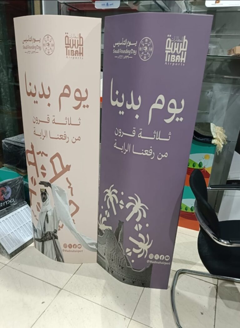 طباعة ستاندات, مطابع خريطة الفنون, مطابع الرياض