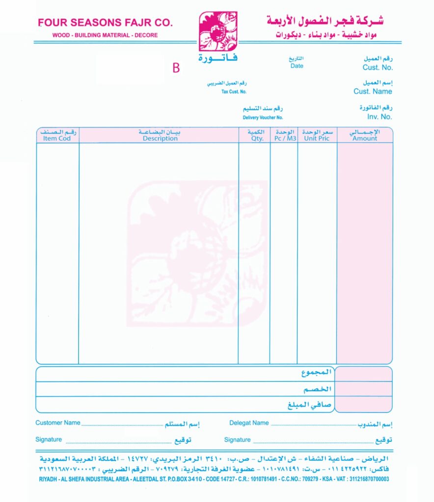 طباعة فواتير, طباعة سندات, مطابع خريطة الفنون, مطابع الرياض